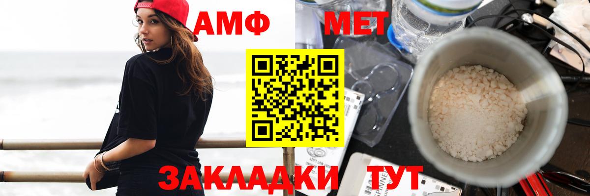 АМФ Premium Надым