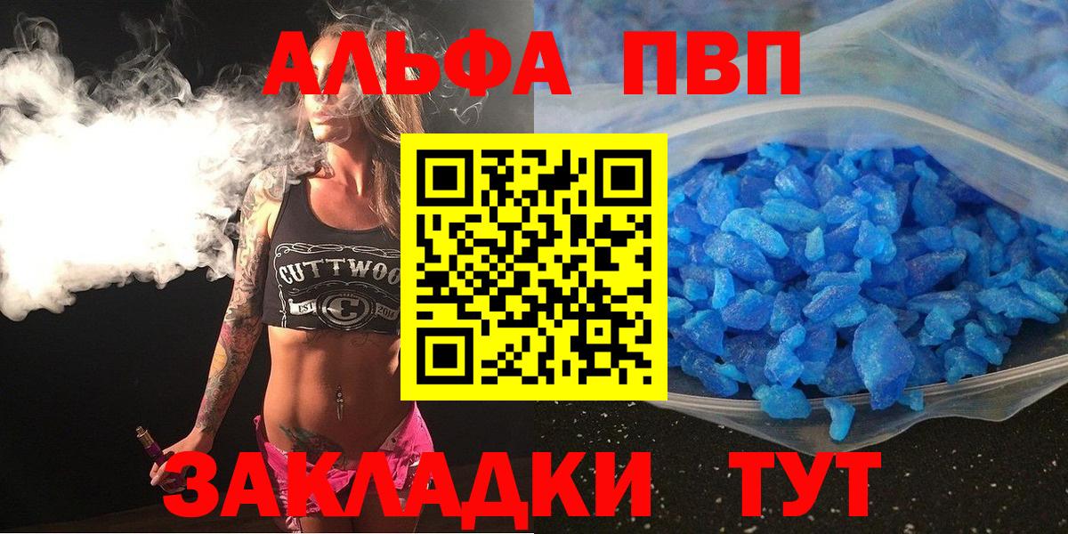 Alpha PVP Соль  Alfa_PVP  Альфа ПВП VHQ  Надым  Альфа ПВП Crystall  Вход с VPN 
