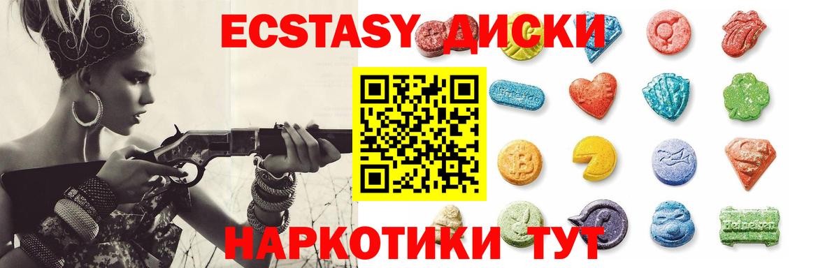 ЭКСТАЗИ Cube Надым