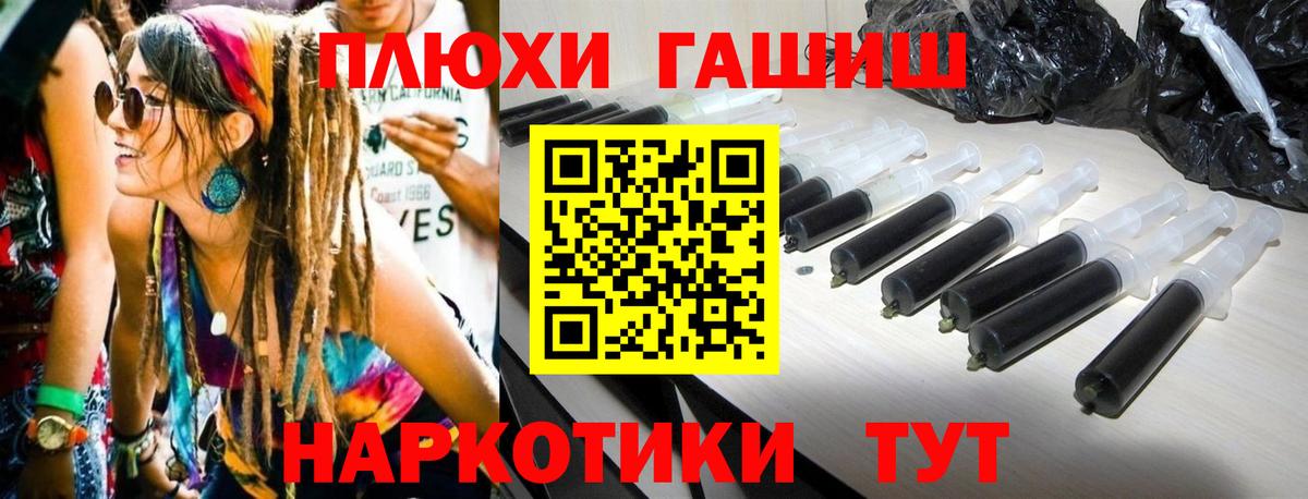 Гашиш убойный Надым