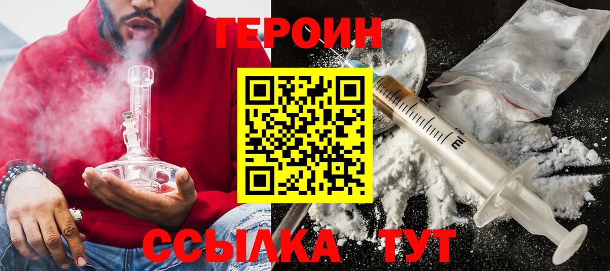 Надым  Героин белый  Вход с VPN 