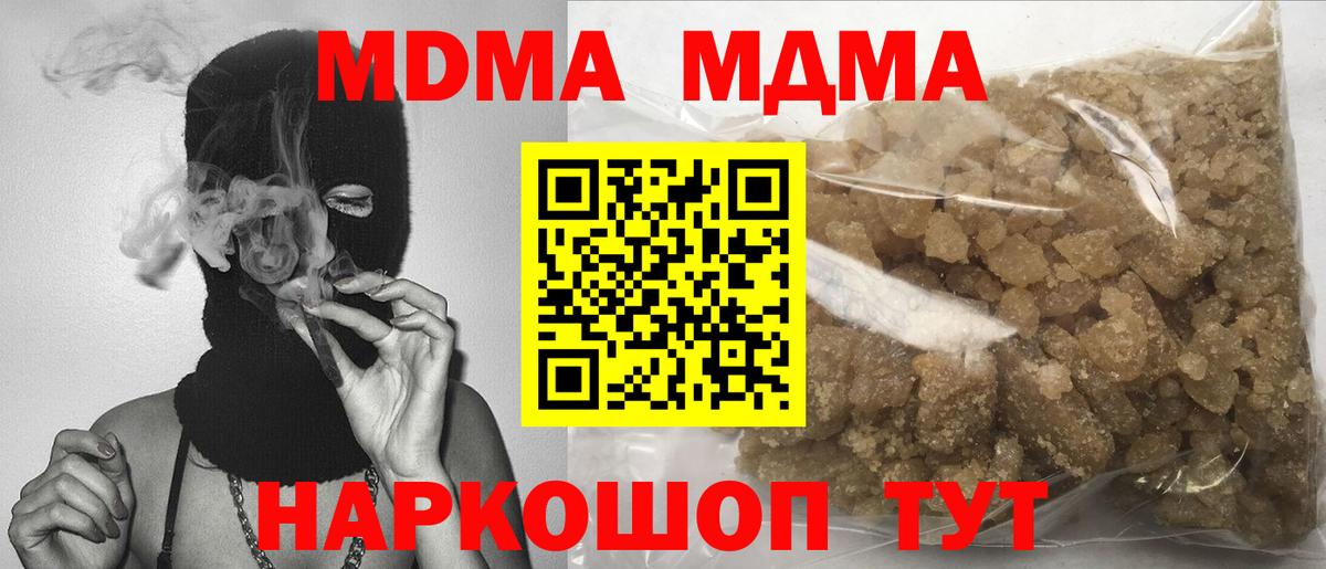 Надым  МДМА crystal  MDMA  Вход с VPN  МДМА crystal 