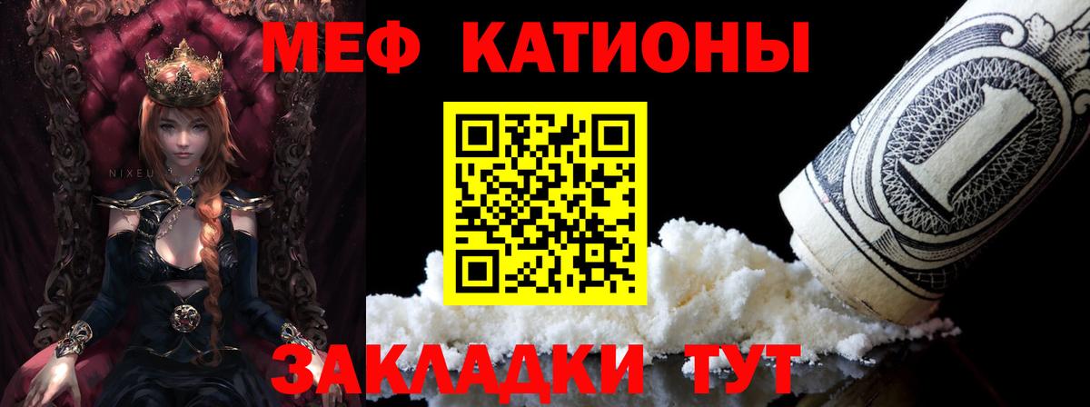 МЕФ VHQ  Мефедрон  Вход с VPN  МЯУ-МЯУ  Надым  Меф mephedrone 