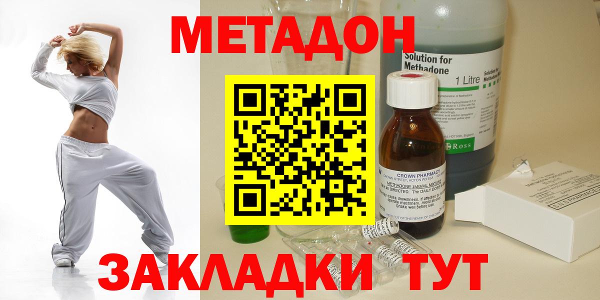 МЕТАДОН белоснежный  Вход с VPN  Надым  Метадон кристалл 