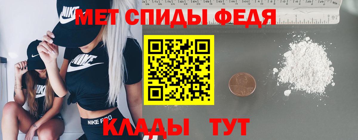 Первитин Methamphetamine Надым