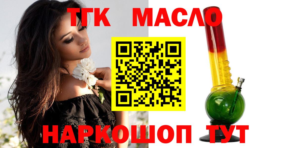 Надым  Дистиллят ТГК вейп  Вход с VPN 