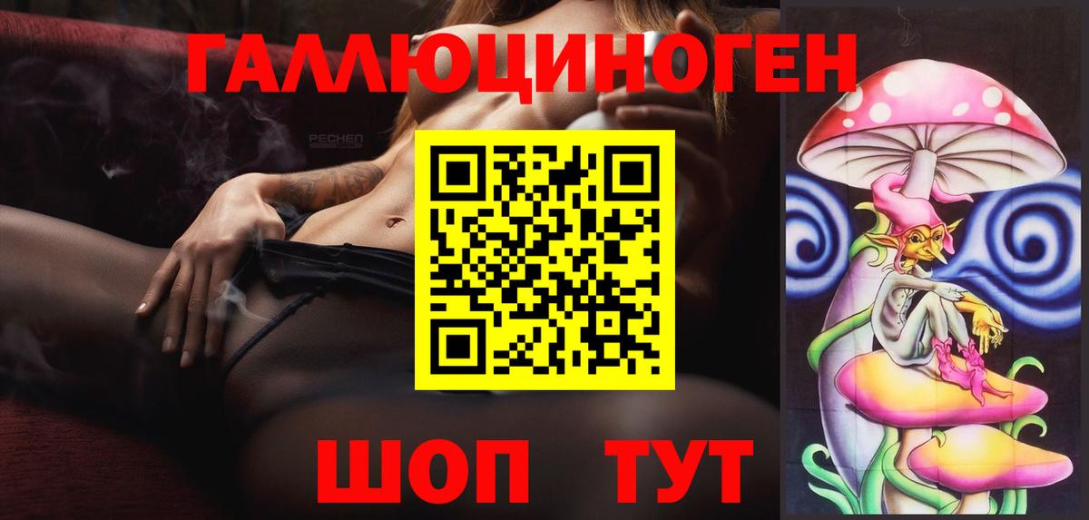Надым  Псилоцибиновые грибы GOLDEN TEACHER  Вход с VPN  Псилоцибиновые грибы Psilocybe 