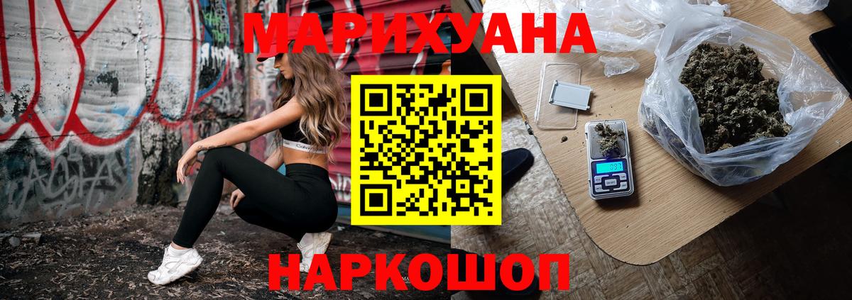 Бошки марихуана AK-47 Надым
